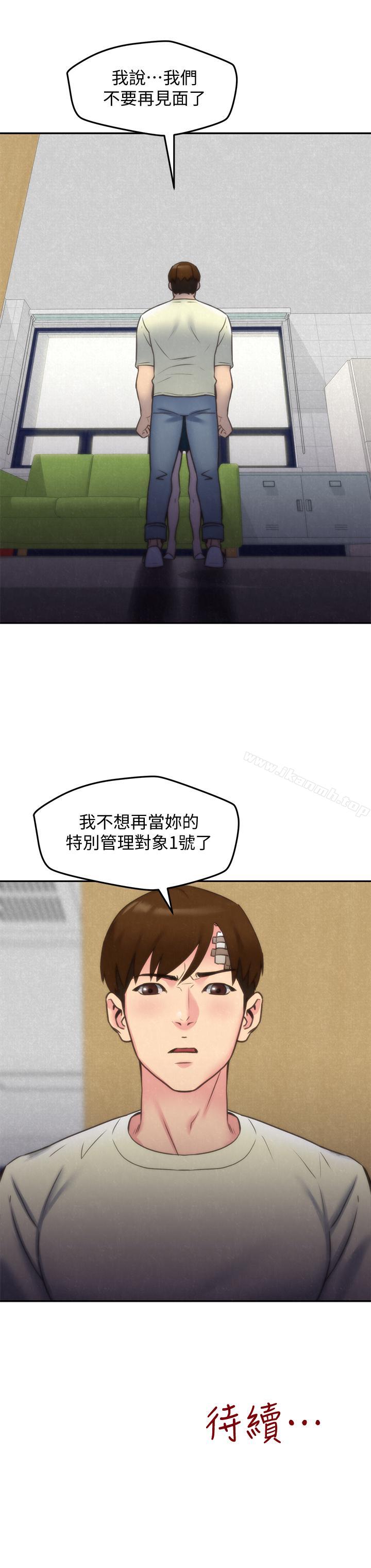 韩国漫画朋友的姐姐韩漫_朋友的姐姐-第29话-终于摆脱魔掌在线免费阅读-韩国漫画-第34张图片