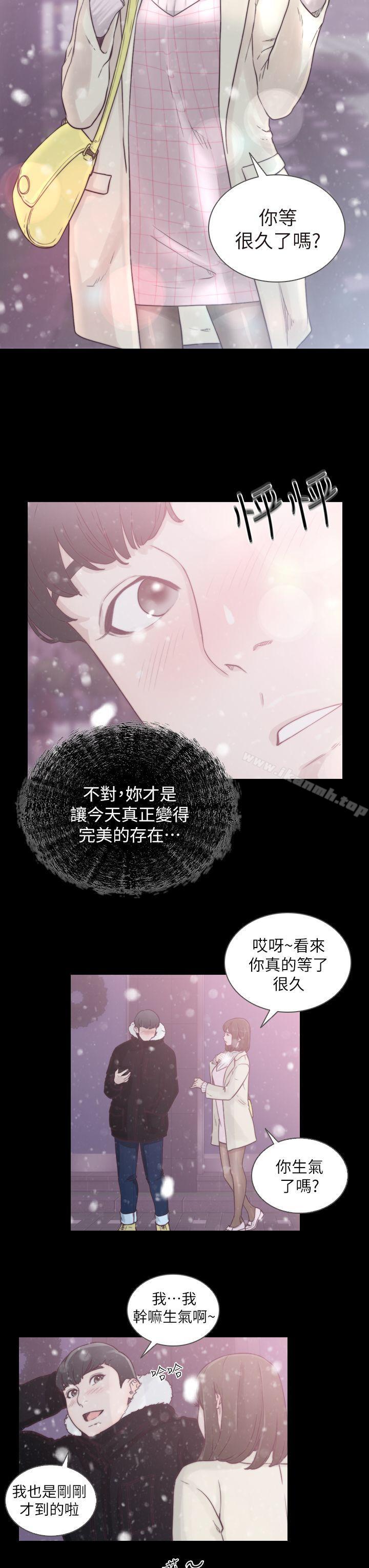 韩国漫画前女友韩漫_前女友-第1话-难忘的夜晚在线免费阅读-韩国漫画-第3张图片