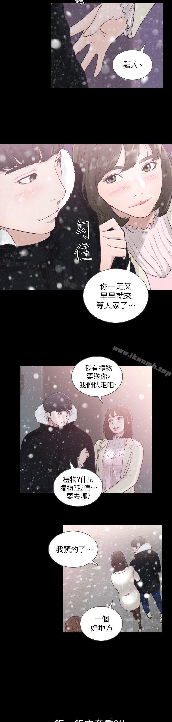 韩国漫画前女友韩漫_前女友-第1话-难忘的夜晚在线免费阅读-韩国漫画-第4张图片