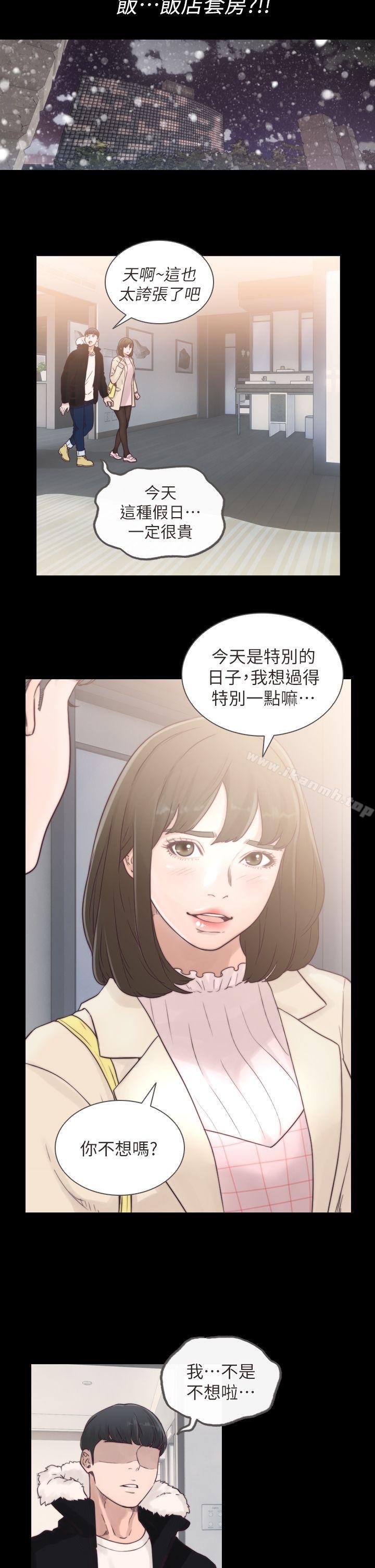 韩国漫画前女友韩漫_前女友-第1话-难忘的夜晚在线免费阅读-韩国漫画-第5张图片