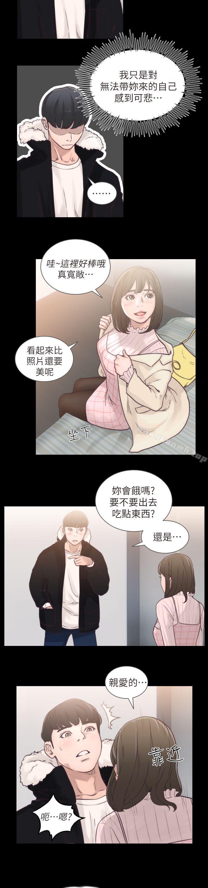 韩国漫画前女友韩漫_前女友-第1话-难忘的夜晚在线免费阅读-韩国漫画-第6张图片