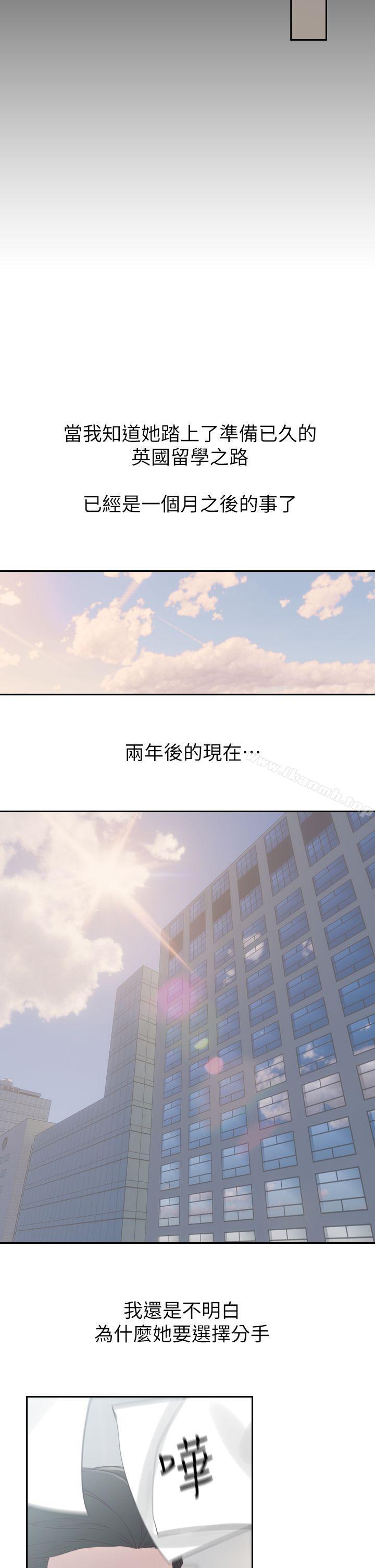 韩国漫画前女友韩漫_前女友-第1话-难忘的夜晚在线免费阅读-韩国漫画-第24张图片