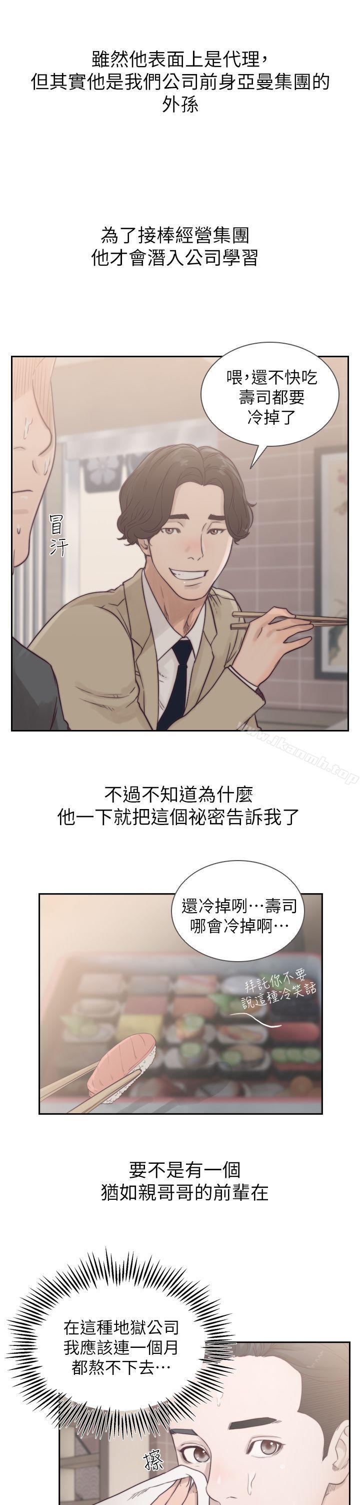 韩国漫画前女友韩漫_前女友-第1话-难忘的夜晚在线免费阅读-韩国漫画-第27张图片