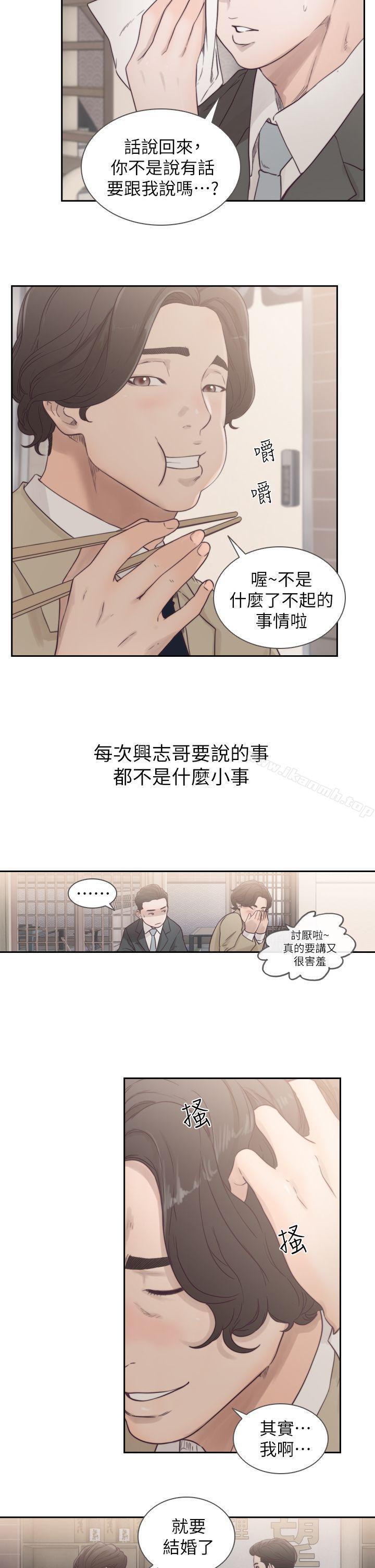 韩国漫画前女友韩漫_前女友-第1话-难忘的夜晚在线免费阅读-韩国漫画-第28张图片