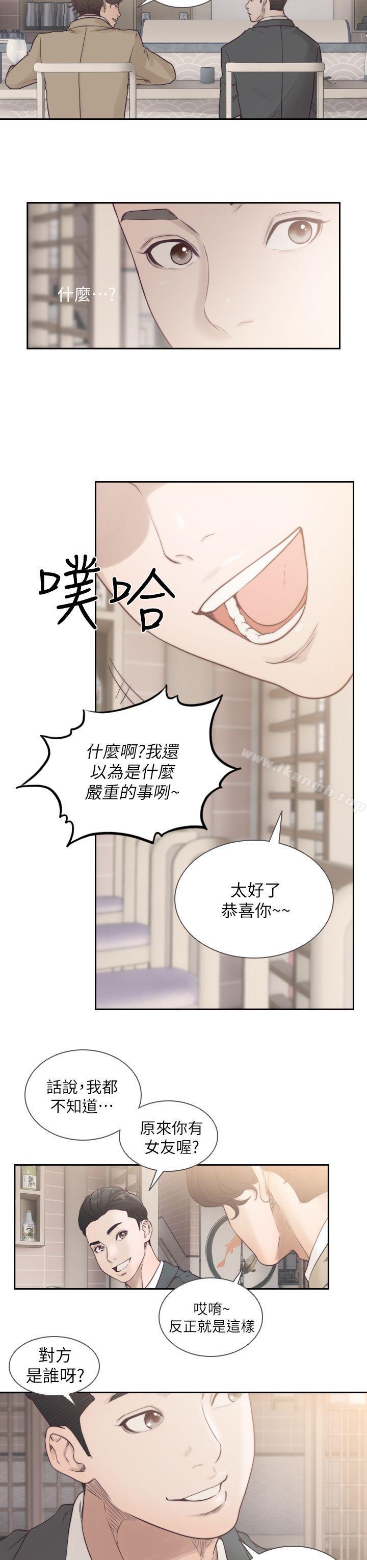 韩国漫画前女友韩漫_前女友-第1话-难忘的夜晚在线免费阅读-韩国漫画-第29张图片