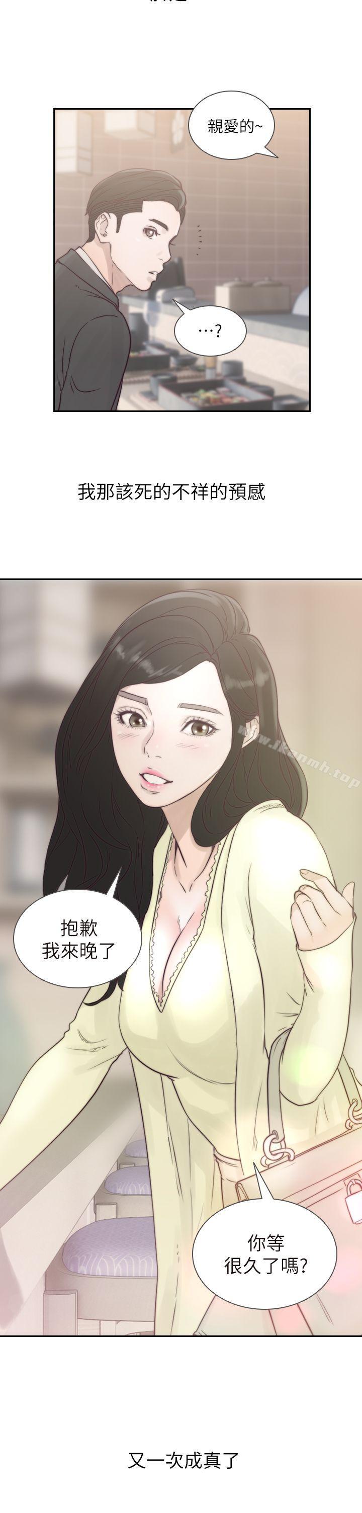 韩国漫画前女友韩漫_前女友-第1话-难忘的夜晚在线免费阅读-韩国漫画-第31张图片