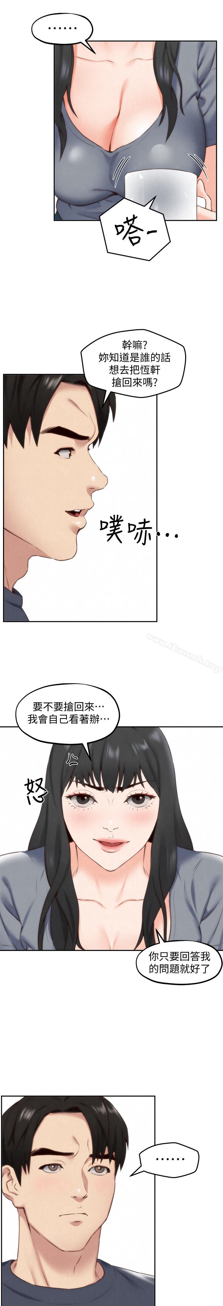 韩国漫画朋友的姐姐韩漫_朋友的姐姐-第31话-用一个吻换取情报在线免费阅读-韩国漫画-第9张图片