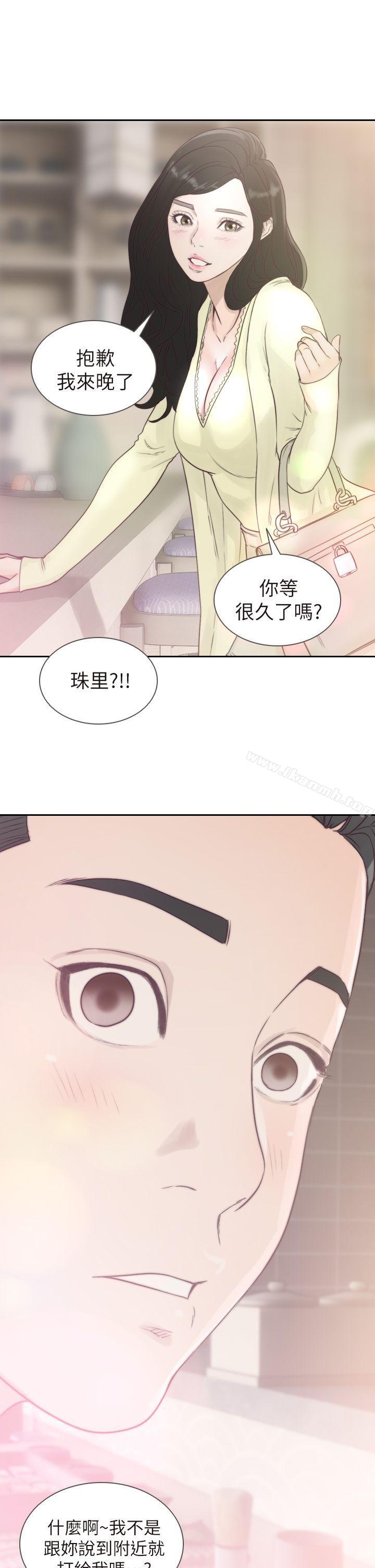 韩国漫画前女友韩漫_前女友-第2话-你睡了吗?在线免费阅读-韩国漫画-第1张图片