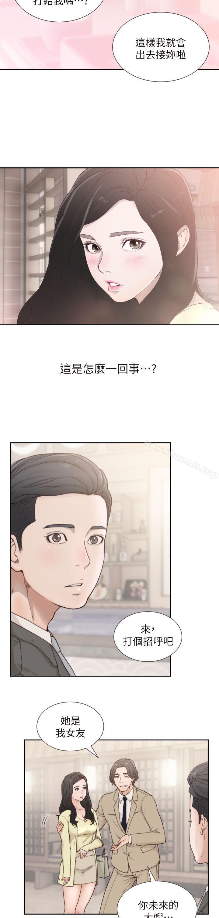 韩国漫画前女友韩漫_前女友-第2话-你睡了吗?在线免费阅读-韩国漫画-第2张图片