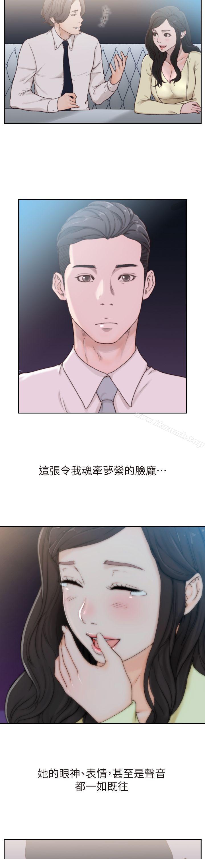 韩国漫画前女友韩漫_前女友-第2话-你睡了吗?在线免费阅读-韩国漫画-第5张图片