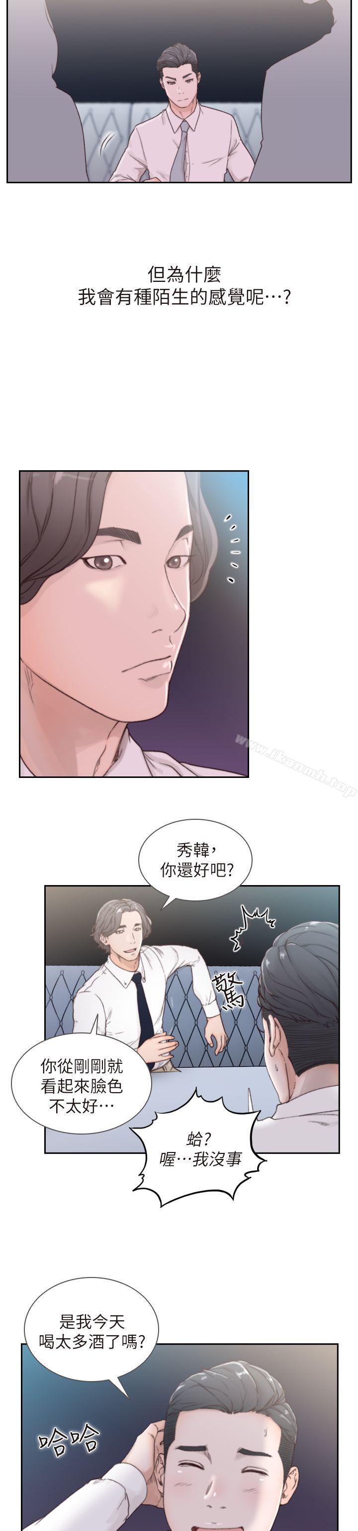 韩国漫画前女友韩漫_前女友-第2话-你睡了吗?在线免费阅读-韩国漫画-第6张图片