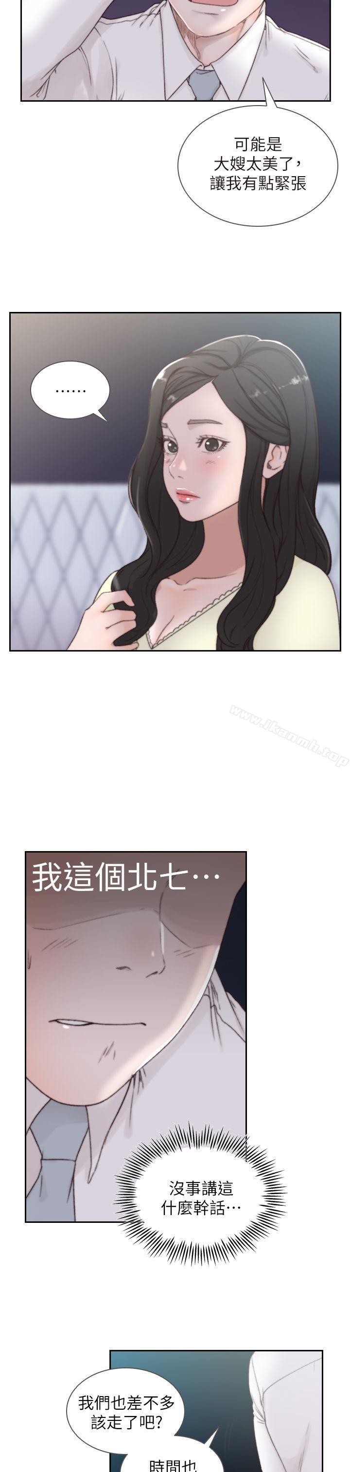 韩国漫画前女友韩漫_前女友-第2话-你睡了吗?在线免费阅读-韩国漫画-第7张图片