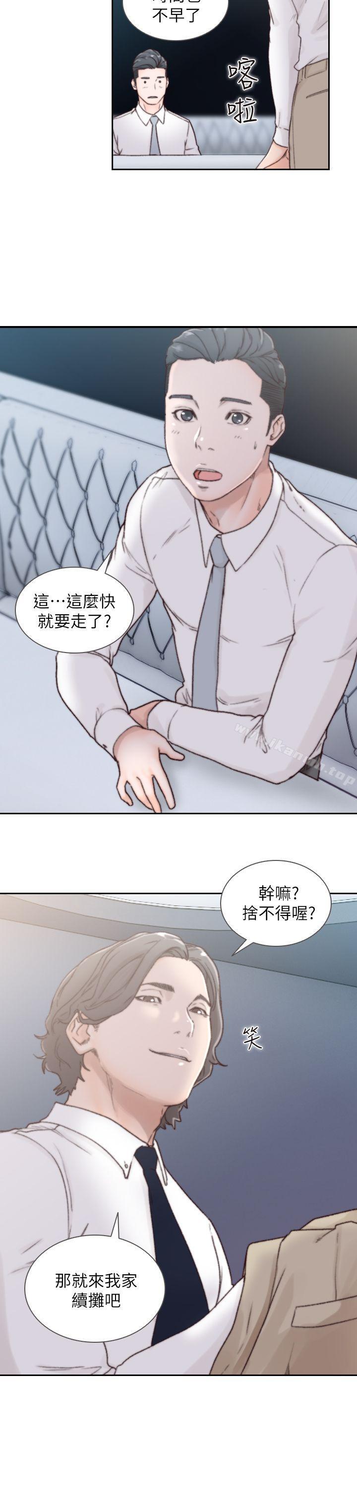 韩国漫画前女友韩漫_前女友-第2话-你睡了吗?在线免费阅读-韩国漫画-第8张图片