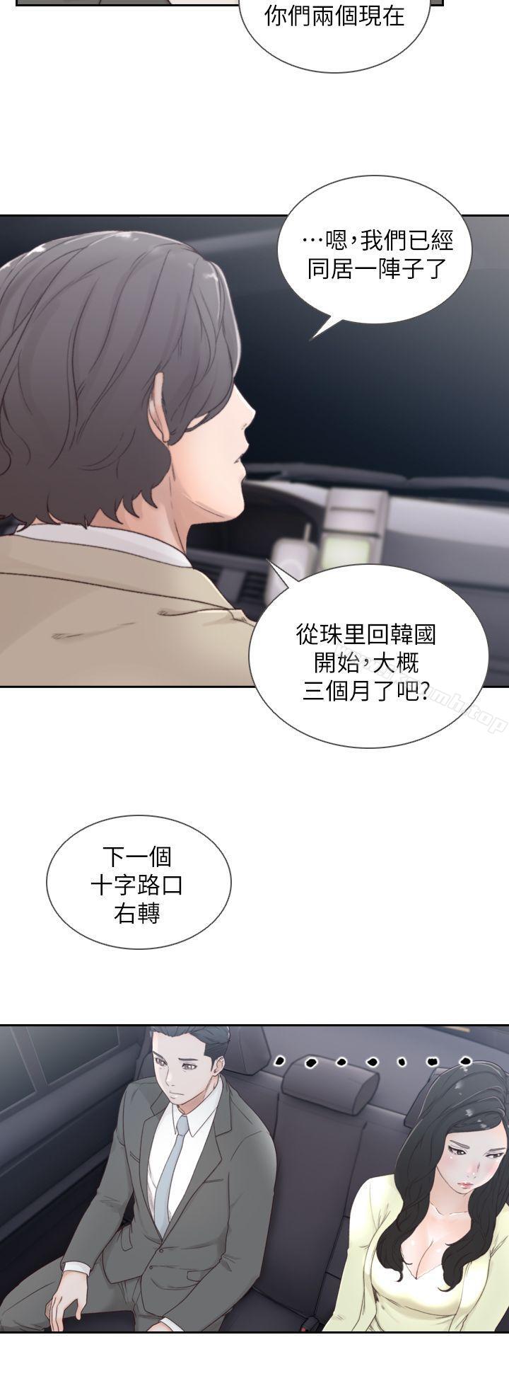 韩国漫画前女友韩漫_前女友-第2话-你睡了吗?在线免费阅读-韩国漫画-第10张图片