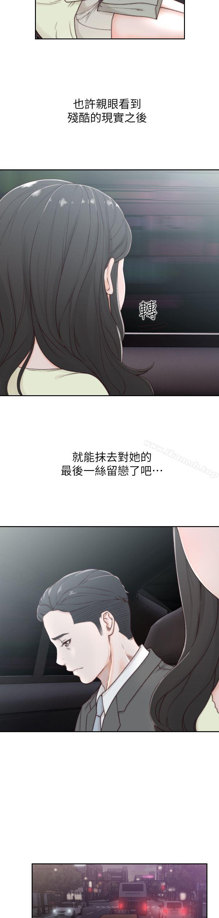 韩国漫画前女友韩漫_前女友-第2话-你睡了吗?在线免费阅读-韩国漫画-第12张图片