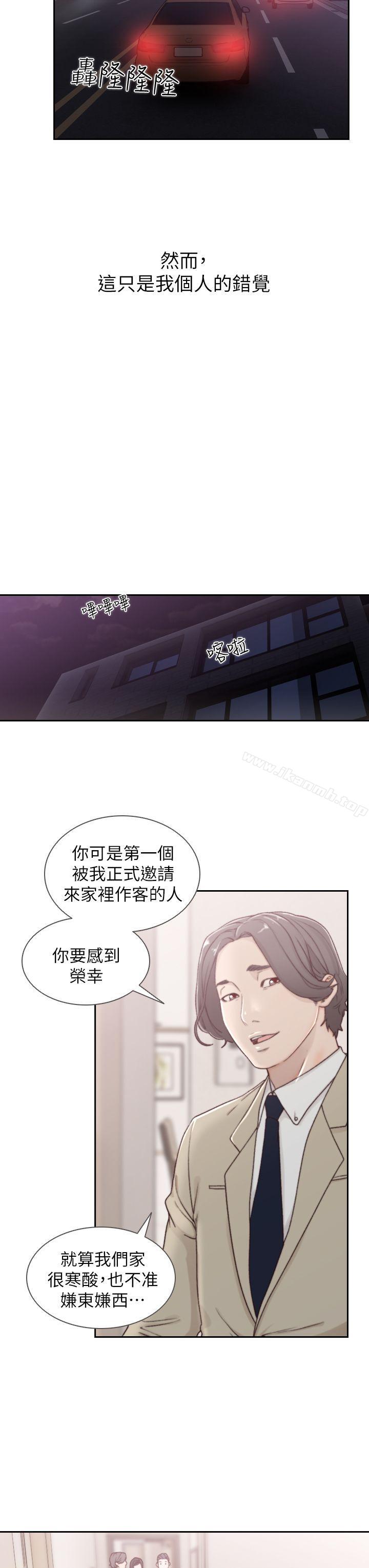 韩国漫画前女友韩漫_前女友-第2话-你睡了吗?在线免费阅读-韩国漫画-第13张图片