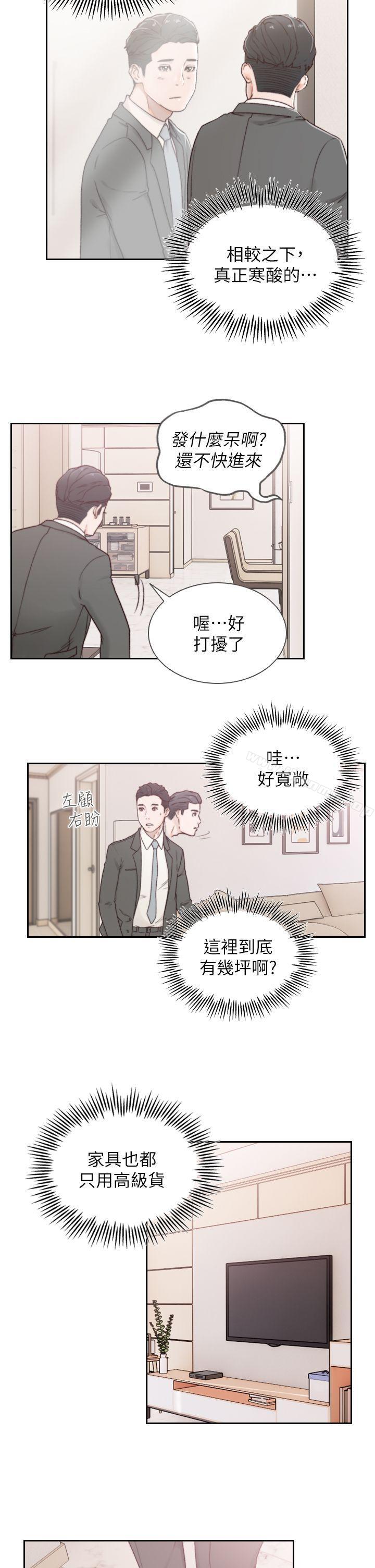 韩国漫画前女友韩漫_前女友-第2话-你睡了吗?在线免费阅读-韩国漫画-第15张图片