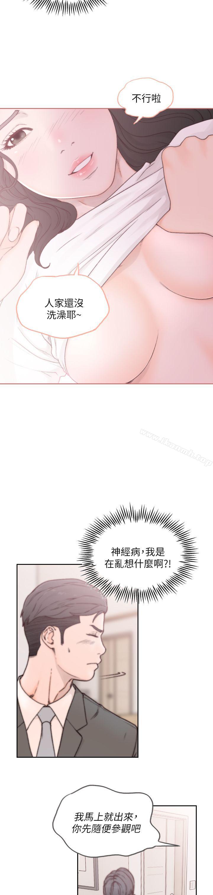 韩国漫画前女友韩漫_前女友-第2话-你睡了吗?在线免费阅读-韩国漫画-第17张图片