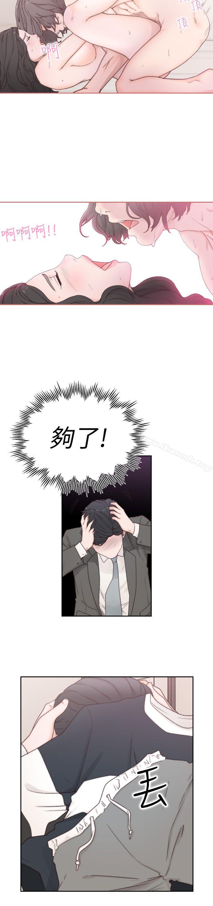 韩国漫画前女友韩漫_前女友-第2话-你睡了吗?在线免费阅读-韩国漫画-第23张图片