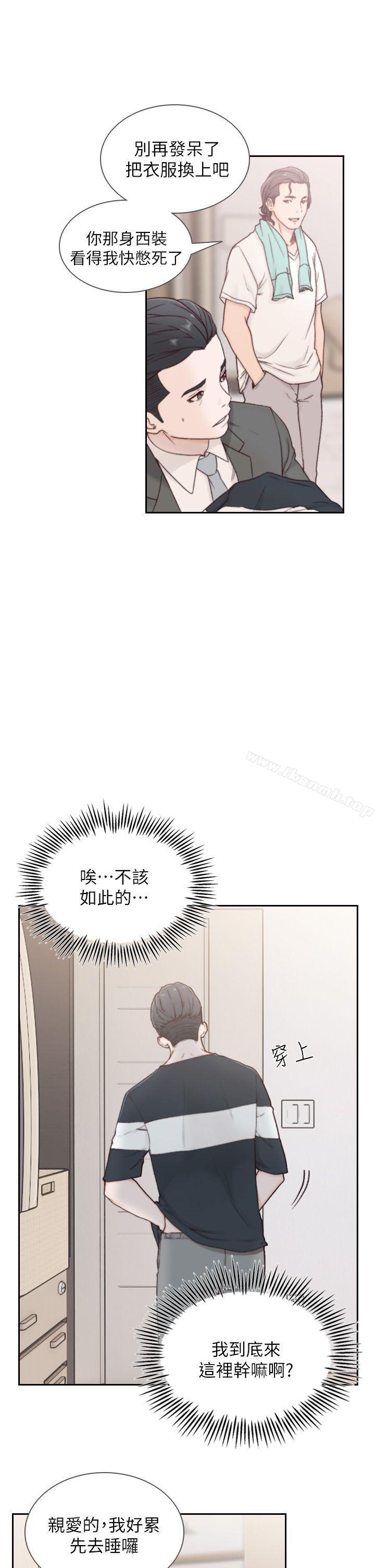 韩国漫画前女友韩漫_前女友-第2话-你睡了吗?在线免费阅读-韩国漫画-第24张图片