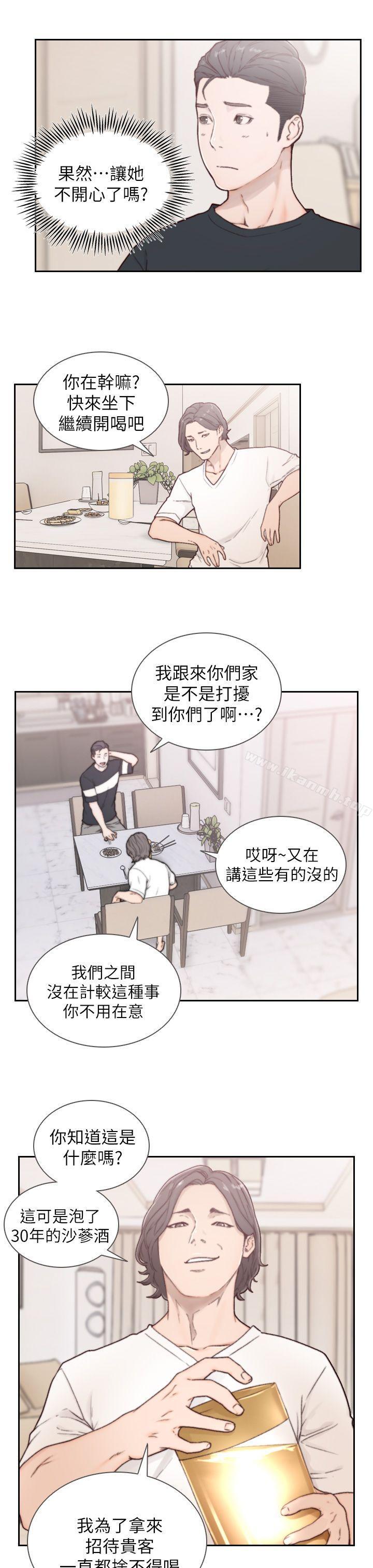 韩国漫画前女友韩漫_前女友-第2话-你睡了吗?在线免费阅读-韩国漫画-第27张图片