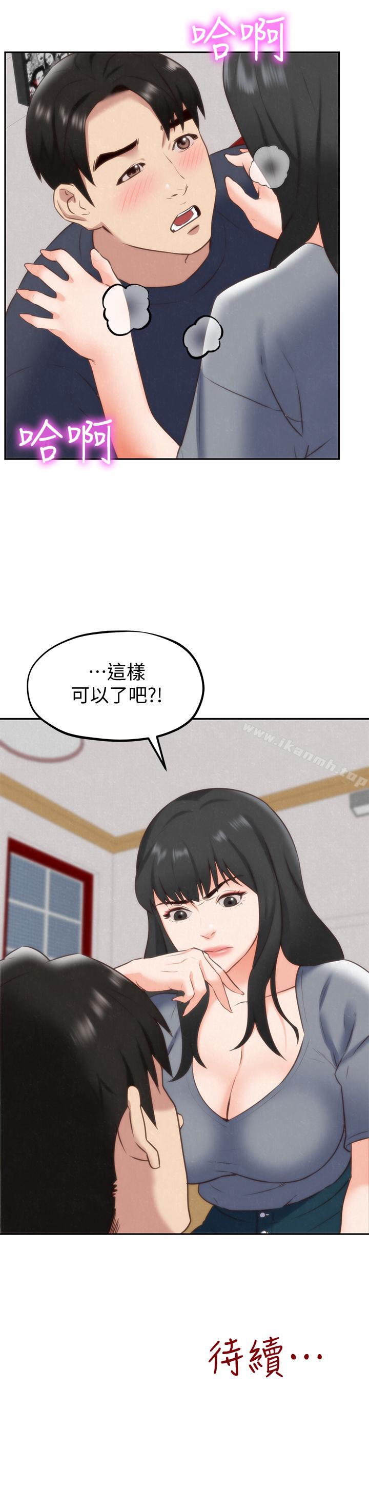 韩国漫画朋友的姐姐韩漫_朋友的姐姐-第31话-用一个吻换取情报在线免费阅读-韩国漫画-第43张图片