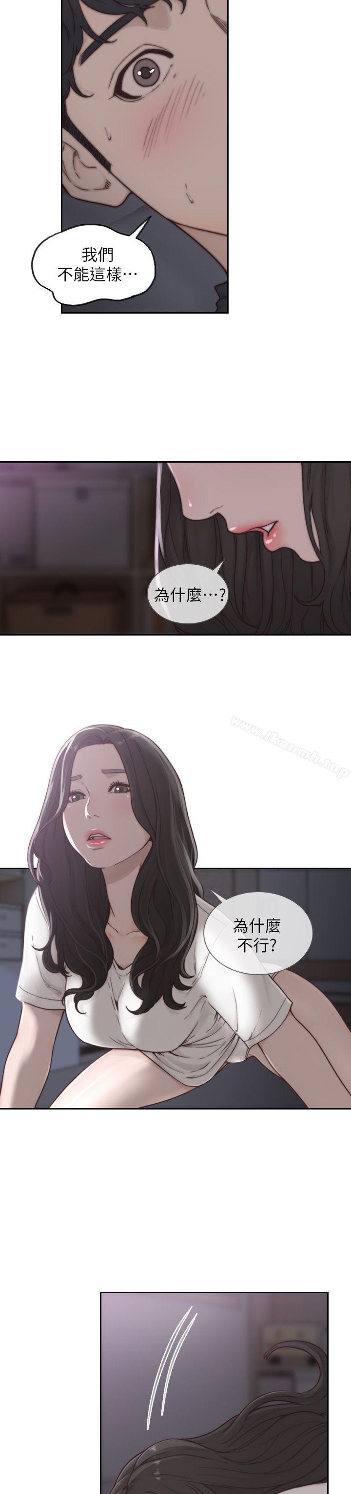 韩国漫画前女友韩漫_前女友-第3话-前女友令人难以抗拒的诱惑在线免费阅读-韩国漫画-第9张图片