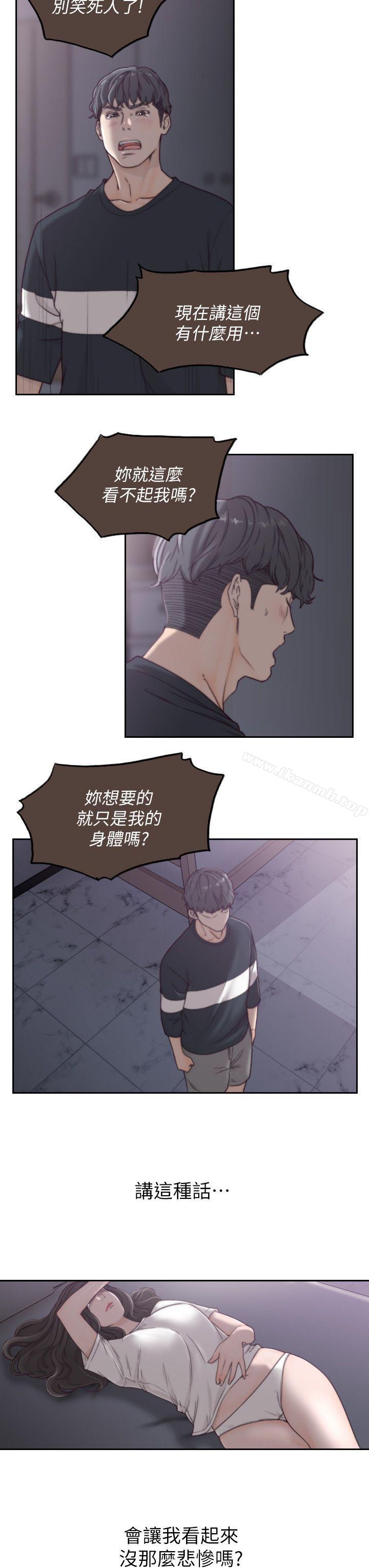 韩国漫画前女友韩漫_前女友-第3话-前女友令人难以抗拒的诱惑在线免费阅读-韩国漫画-第19张图片