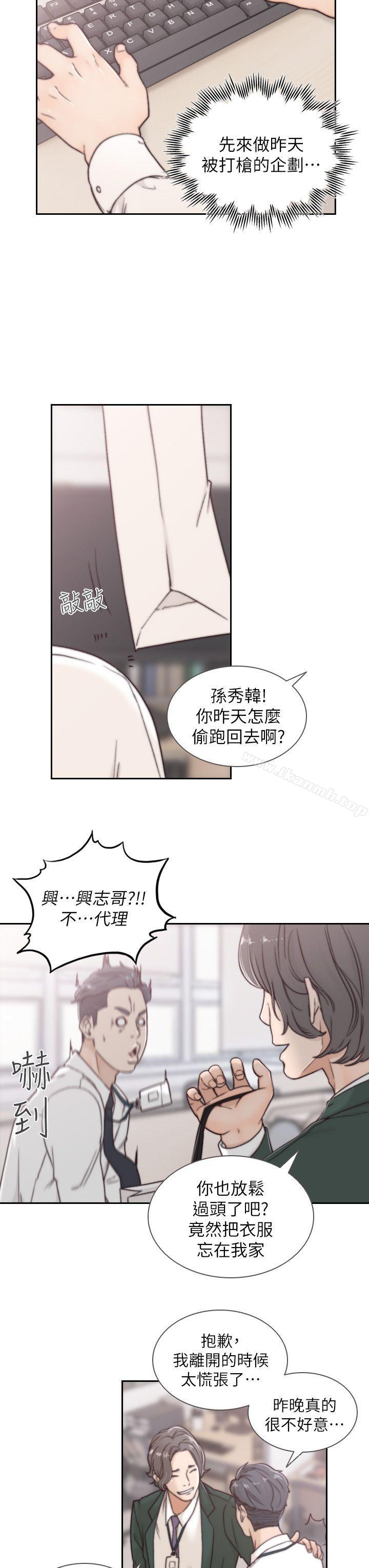 韩国漫画前女友韩漫_前女友-第3话-前女友令人难以抗拒的诱惑在线免费阅读-韩国漫画-第23张图片