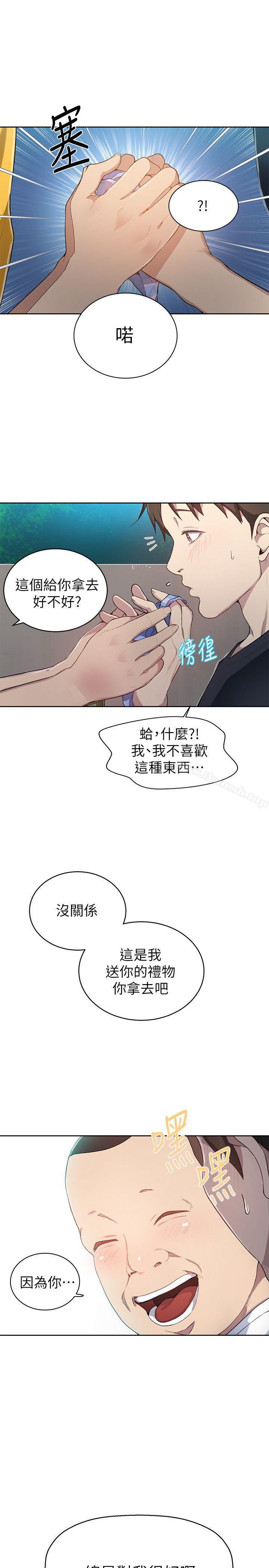 韩国漫画秘密教学韩漫_秘密教学-第1话-门缝传出呻吟声在线免费阅读-韩国漫画-第31张图片