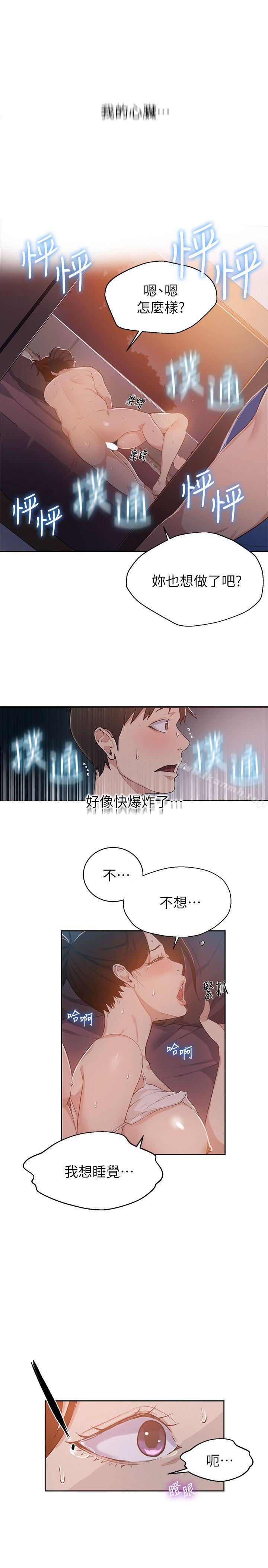 韩国漫画秘密教学韩漫_秘密教学-第1话-门缝传出呻吟声在线免费阅读-韩国漫画-第47张图片