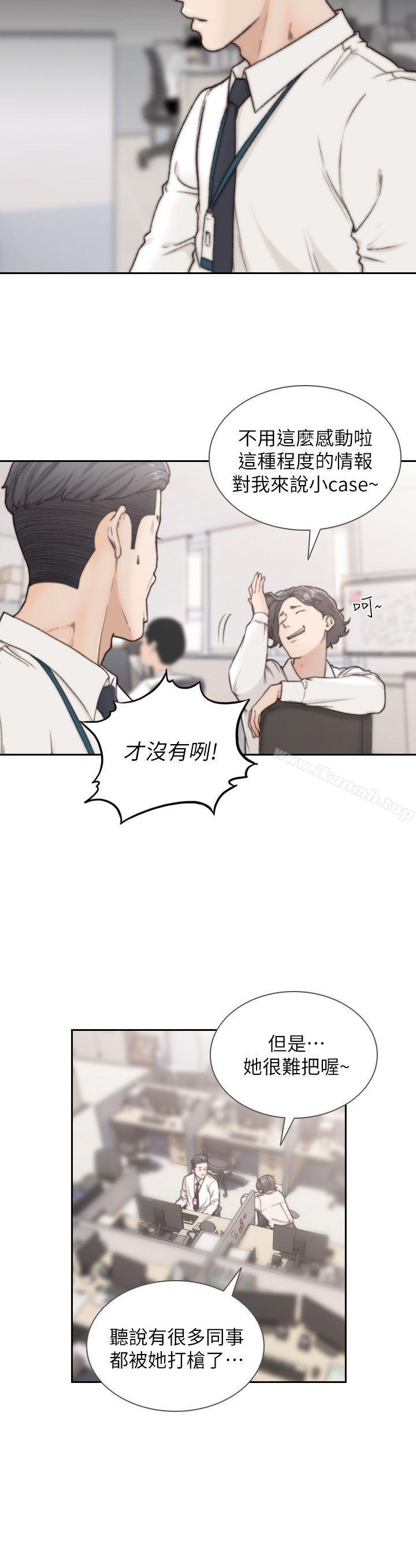 韩国漫画前女友韩漫_前女友-第4话-你要不要跟我做…在线免费阅读-韩国漫画-第10张图片