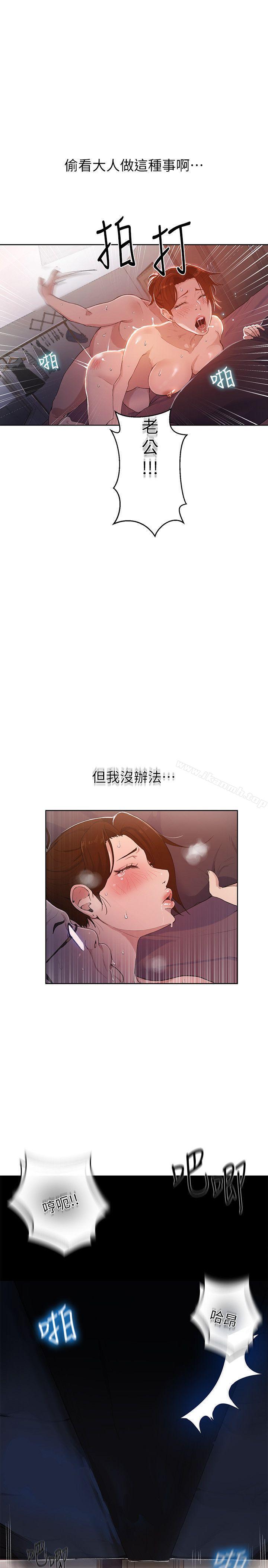 韩国漫画秘密教学韩漫_秘密教学-第1话-门缝传出呻吟声在线免费阅读-韩国漫画-第52张图片