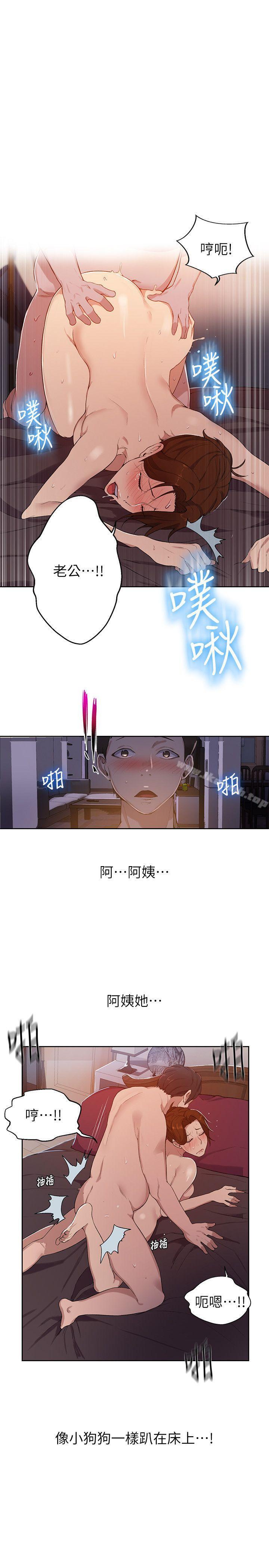 韩国漫画秘密教学韩漫_秘密教学-第2话-你要…学学看吗?在线免费阅读-韩国漫画-第5张图片