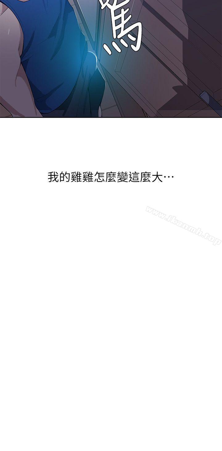 韩国漫画秘密教学韩漫_秘密教学-第2话-你要…学学看吗?在线免费阅读-韩国漫画-第8张图片