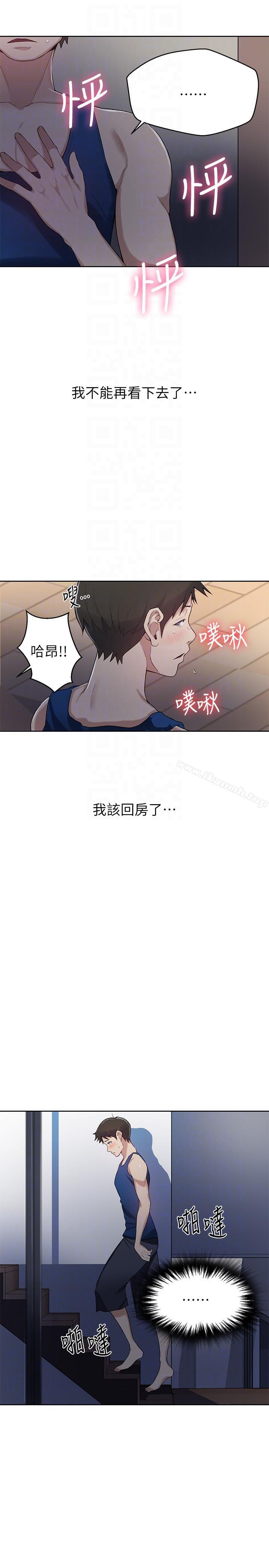 韩国漫画秘密教学韩漫_秘密教学-第2话-你要…学学看吗?在线免费阅读-韩国漫画-第13张图片