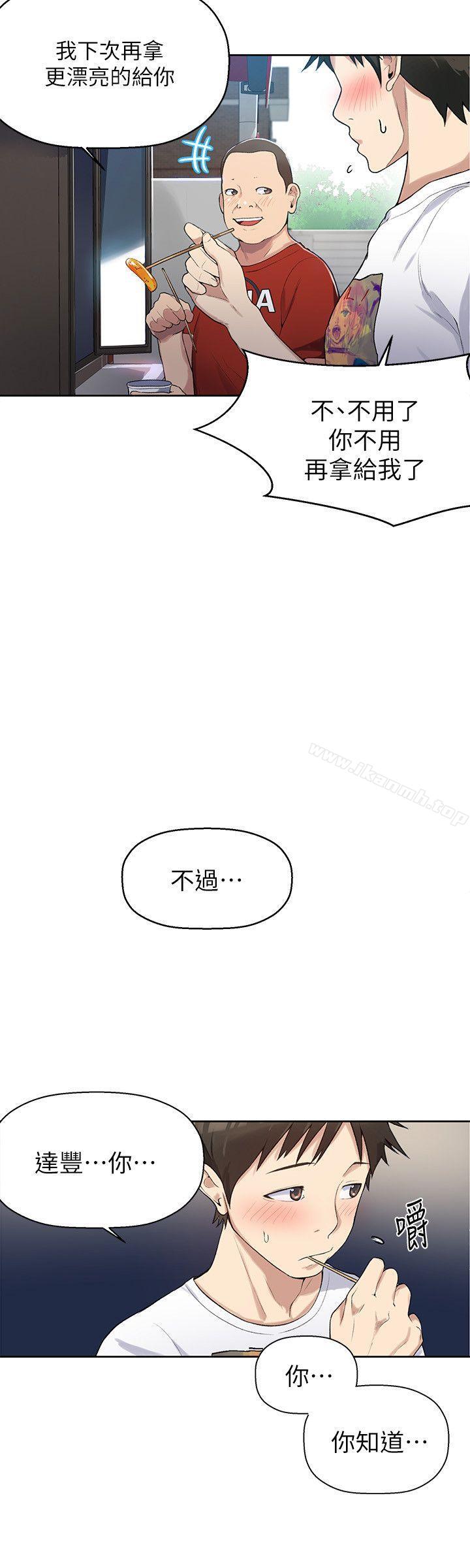 韩国漫画秘密教学韩漫_秘密教学-第2话-你要…学学看吗?在线免费阅读-韩国漫画-第28张图片