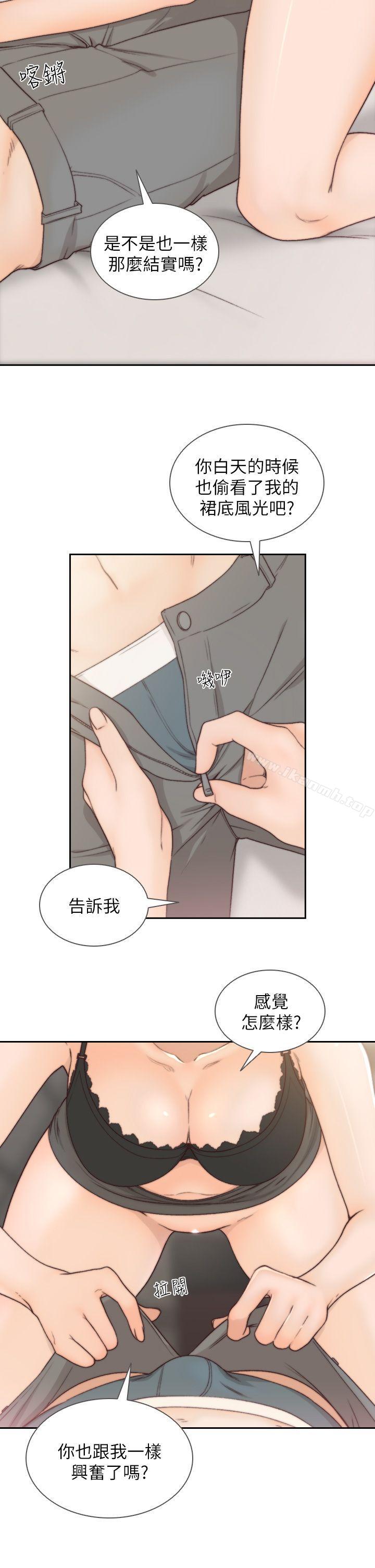 韩国漫画前女友韩漫_前女友-第5话-朋友之间可以互相取暖吧…在线免费阅读-韩国漫画-第15张图片