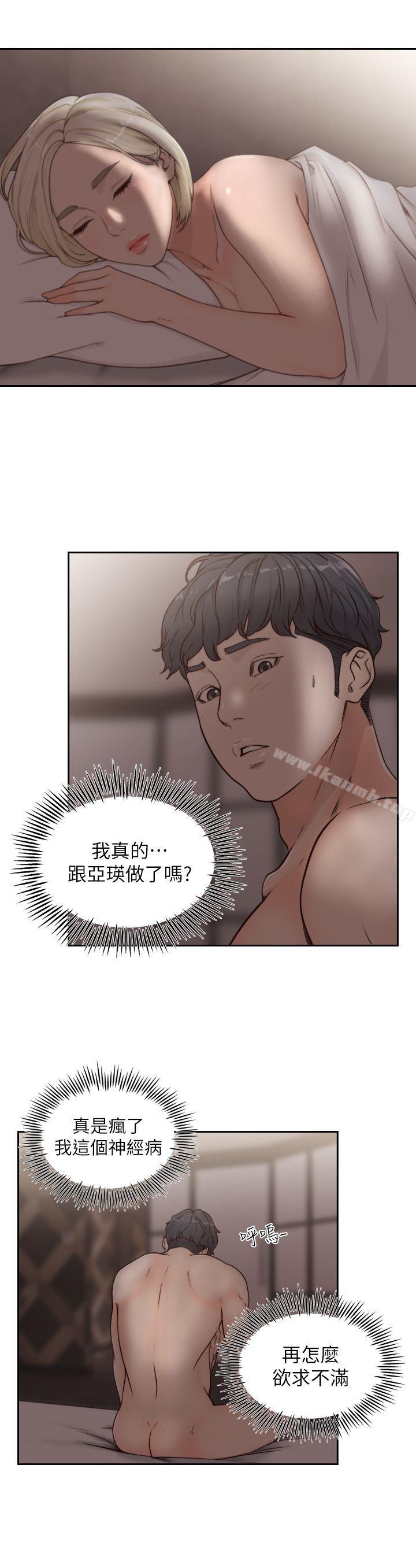 韩国漫画前女友韩漫_前女友-第6话-跟初次见面的女人共度春宵在线免费阅读-韩国漫画-第10张图片