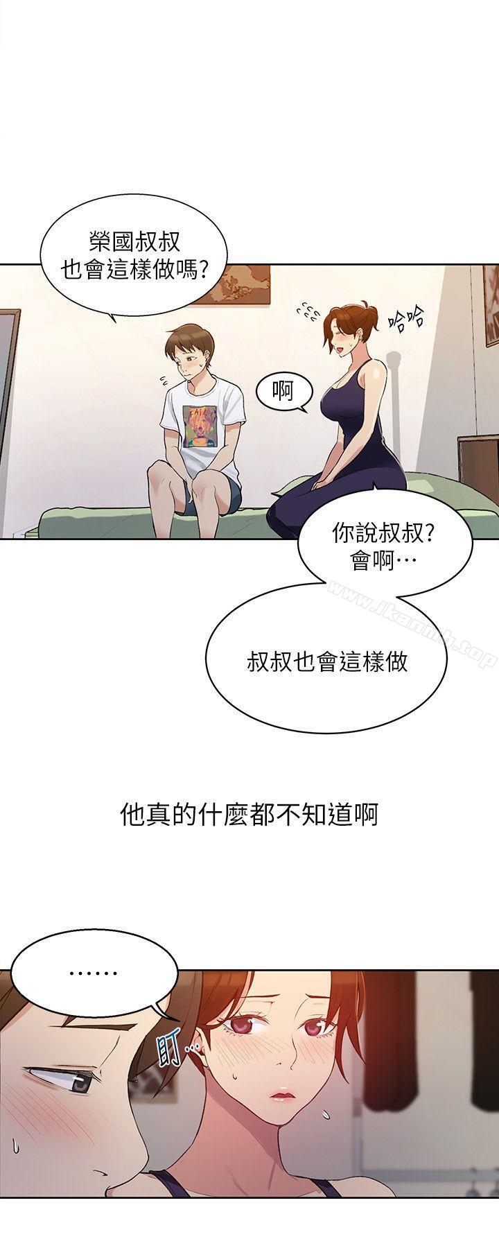 韩国漫画秘密教学韩漫_秘密教学-第3话-不能跟别人说喔在线免费阅读-韩国漫画-第4张图片