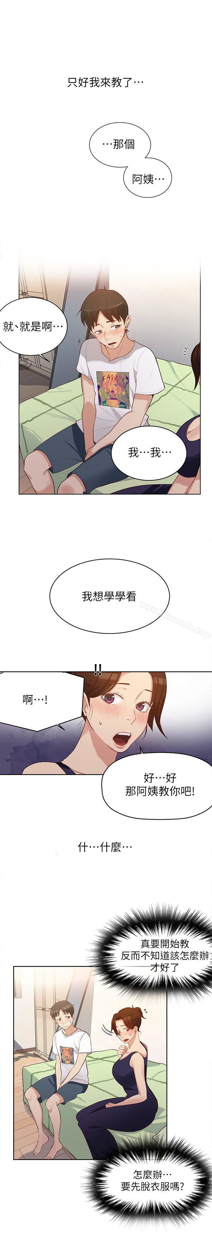 韩国漫画秘密教学韩漫_秘密教学-第3话-不能跟别人说喔在线免费阅读-韩国漫画-第5张图片