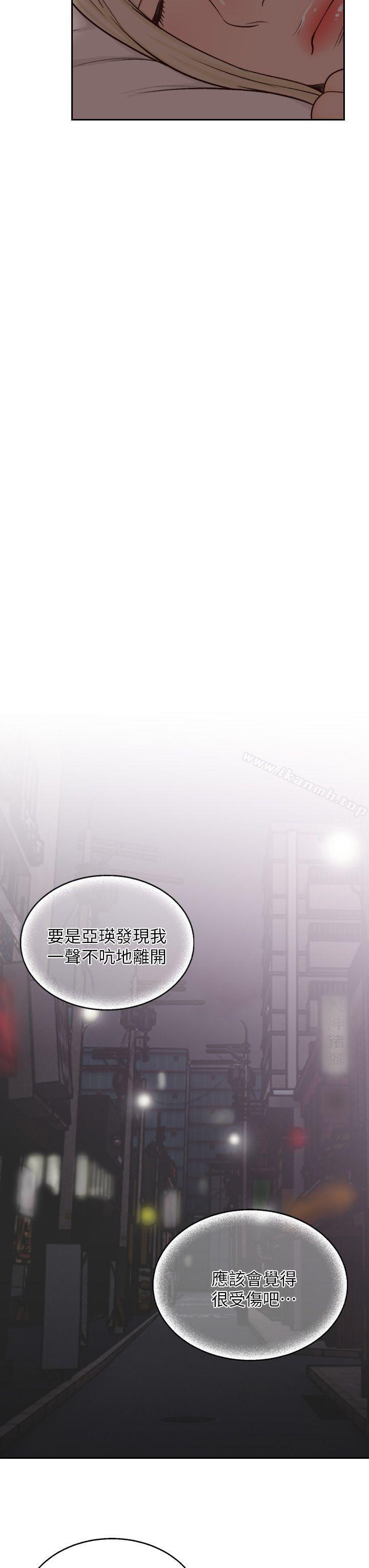 韩国漫画前女友韩漫_前女友-第6话-跟初次见面的女人共度春宵在线免费阅读-韩国漫画-第13张图片