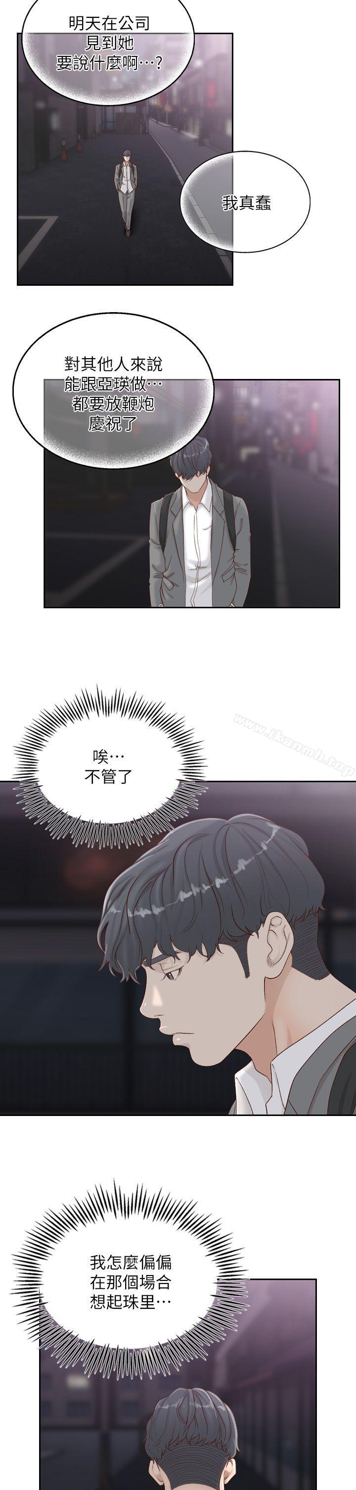 韩国漫画前女友韩漫_前女友-第6话-跟初次见面的女人共度春宵在线免费阅读-韩国漫画-第14张图片