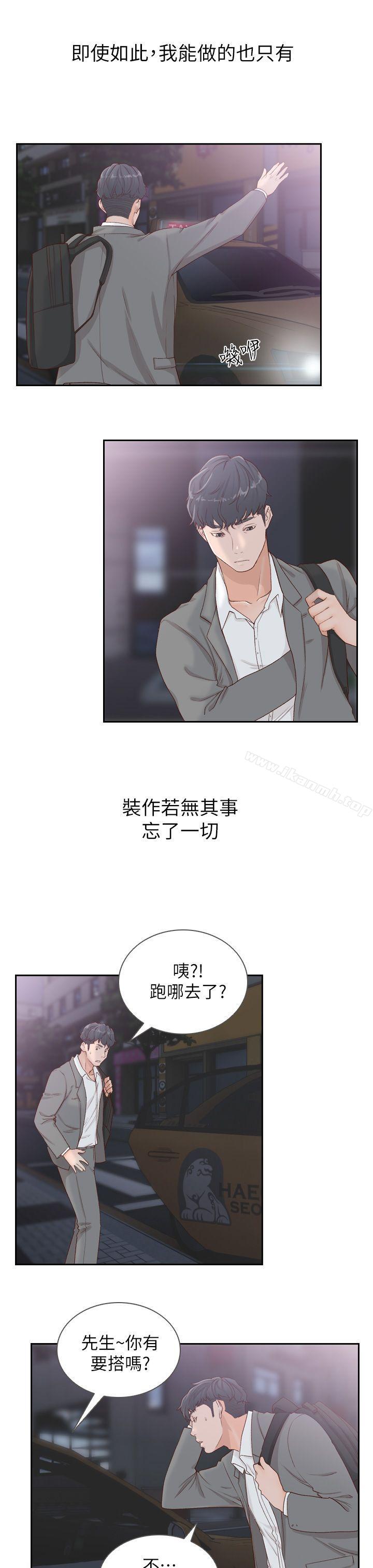 韩国漫画前女友韩漫_前女友-第6话-跟初次见面的女人共度春宵在线免费阅读-韩国漫画-第17张图片