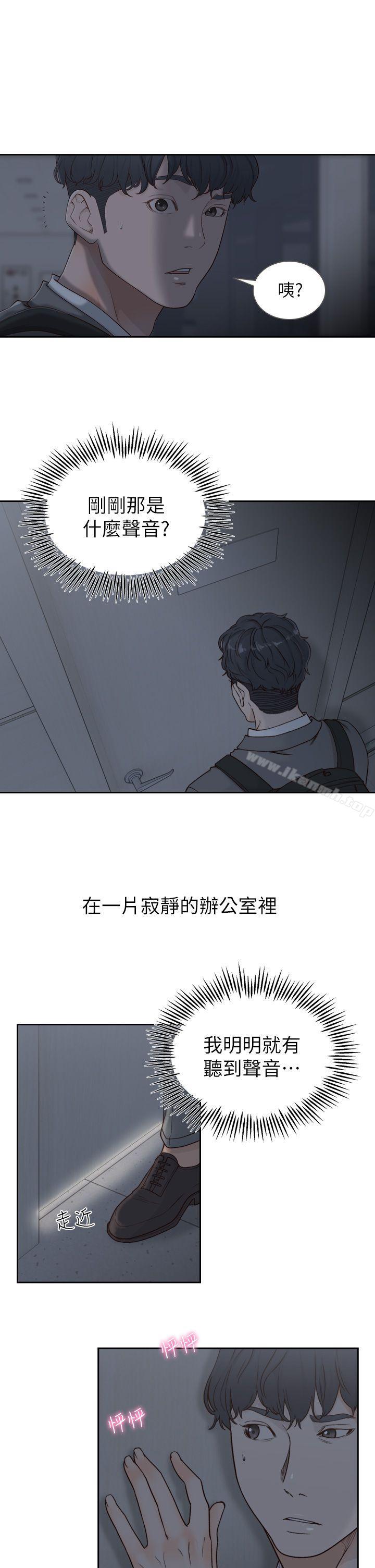 韩国漫画前女友韩漫_前女友-第6话-跟初次见面的女人共度春宵在线免费阅读-韩国漫画-第21张图片