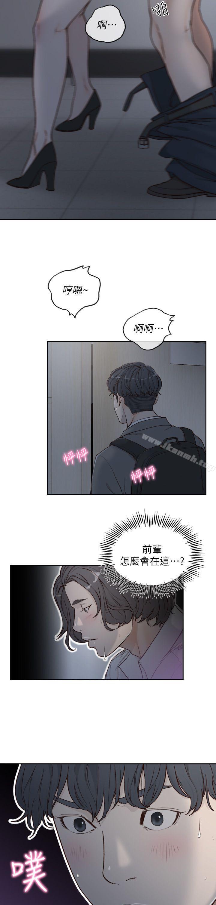 韩国漫画前女友韩漫_前女友-第7话-留恋与现实之间在线免费阅读-韩国漫画-第4张图片