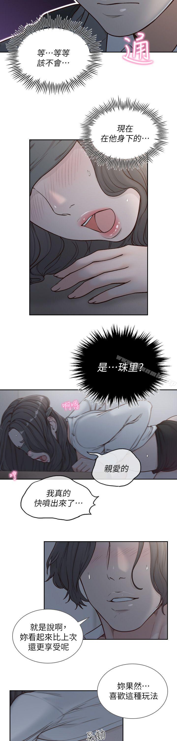 韩国漫画前女友韩漫_前女友-第7话-留恋与现实之间在线免费阅读-韩国漫画-第5张图片