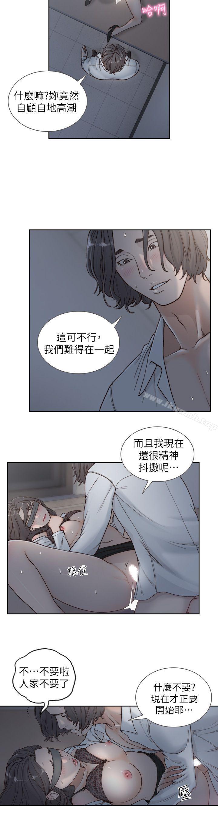 韩国漫画前女友韩漫_前女友-第7话-留恋与现实之间在线免费阅读-韩国漫画-第10张图片