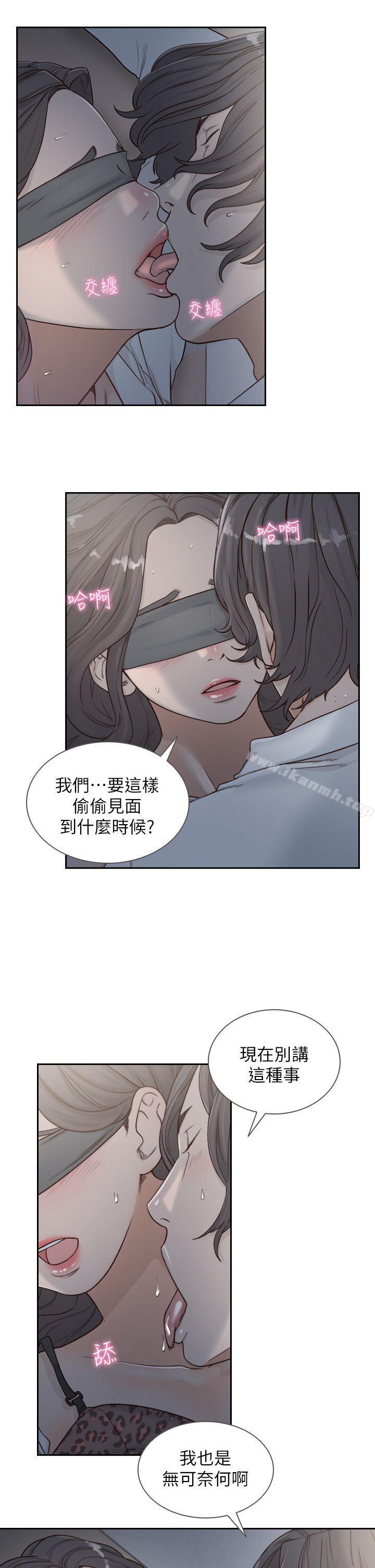 韩国漫画前女友韩漫_前女友-第7话-留恋与现实之间在线免费阅读-韩国漫画-第12张图片