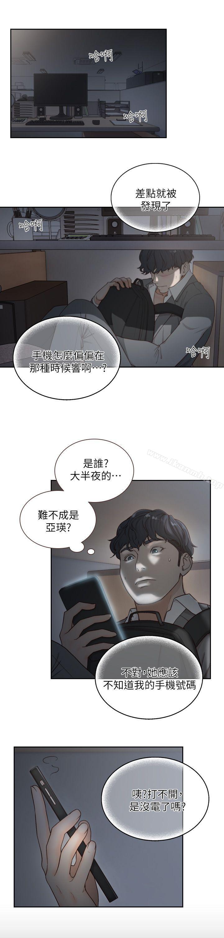 韩国漫画前女友韩漫_前女友-第7话-留恋与现实之间在线免费阅读-韩国漫画-第21张图片